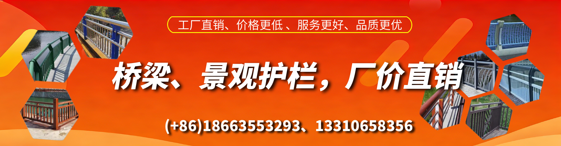 和田桥梁护栏生产厂家